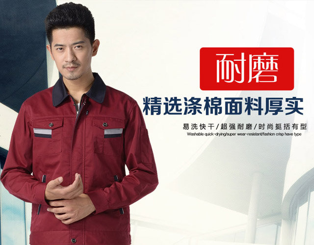 重庆工作服定做款式二